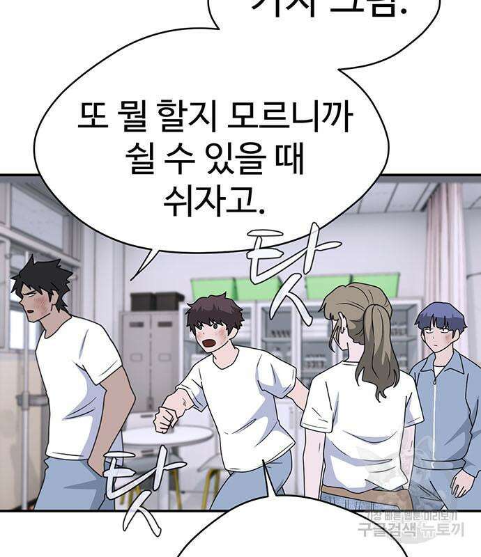 게임의 법칙 63화 37