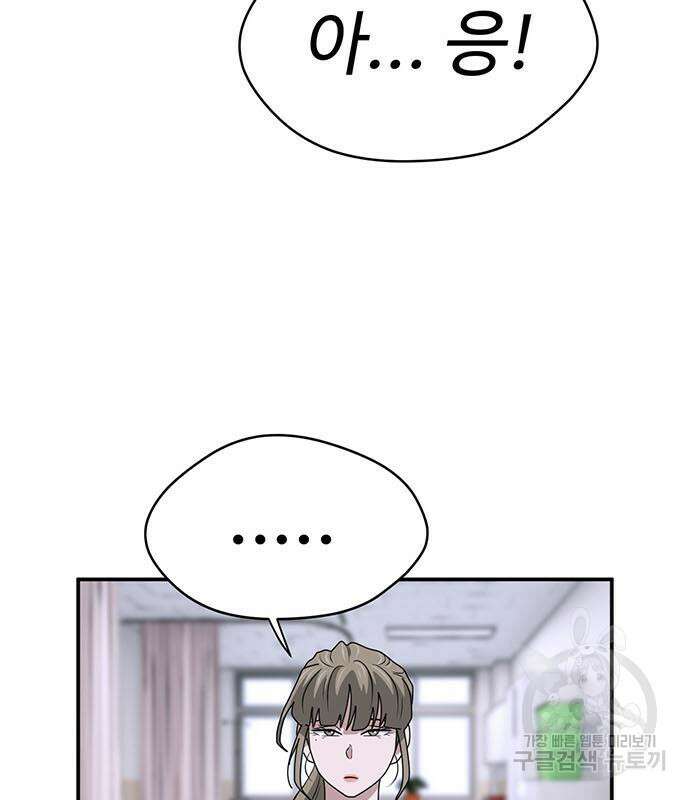 게임의 법칙 63화 38