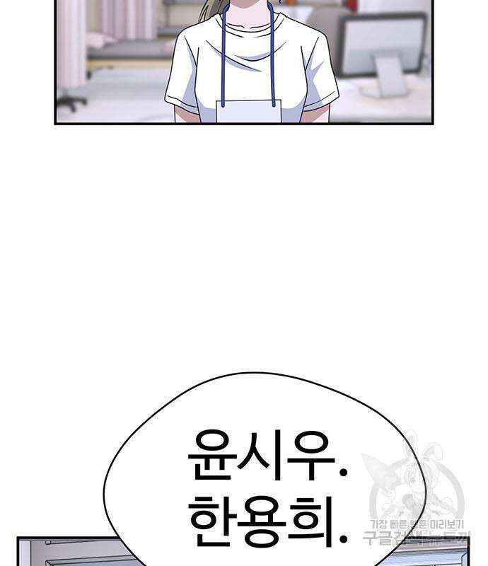 게임의 법칙 63화 39