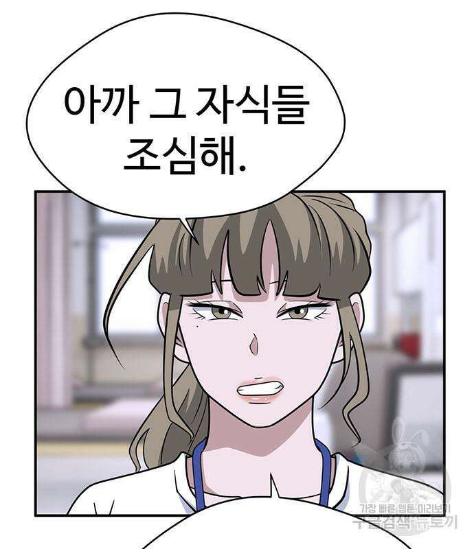 게임의 법칙 63화 41
