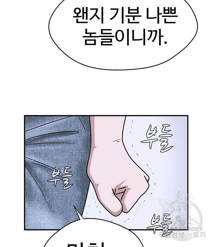 게임의 법칙 63화 42