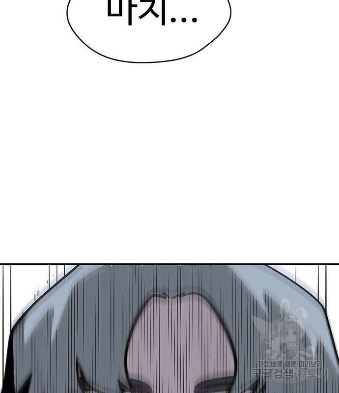 게임의 법칙 63화 43