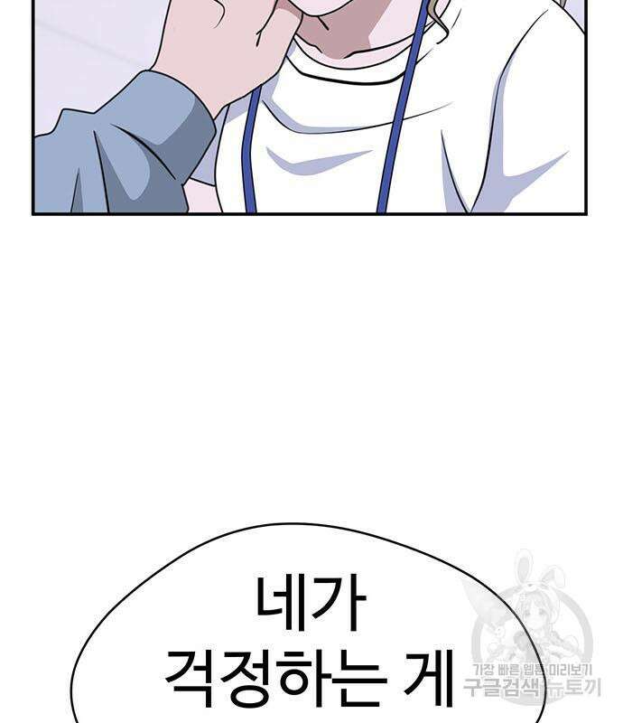 게임의 법칙 63화 46
