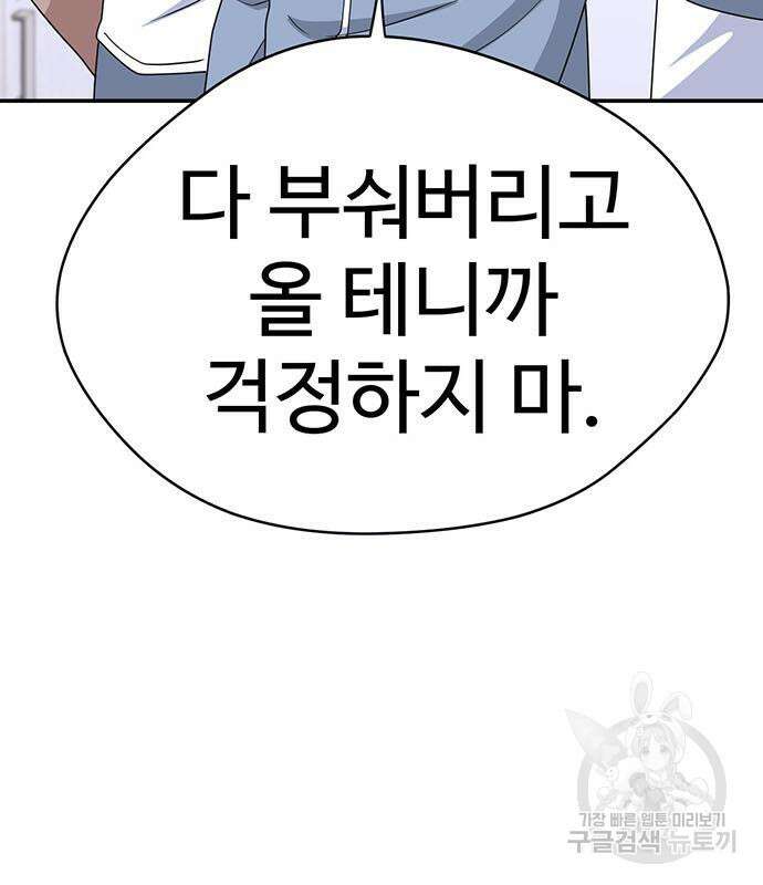 게임의 법칙 63화 48