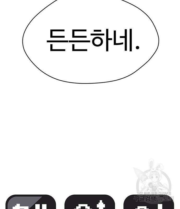 게임의 법칙 63화 51