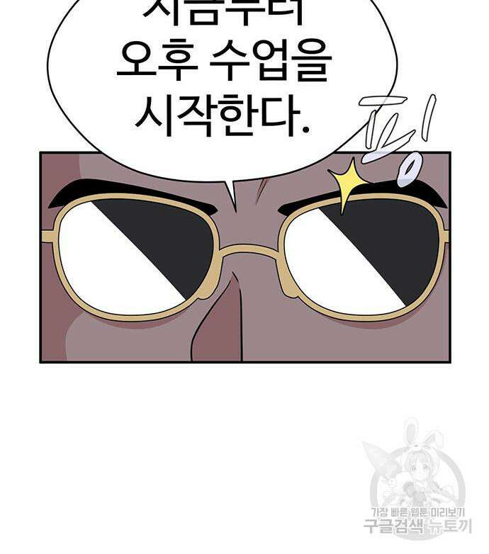 게임의 법칙 63화 55