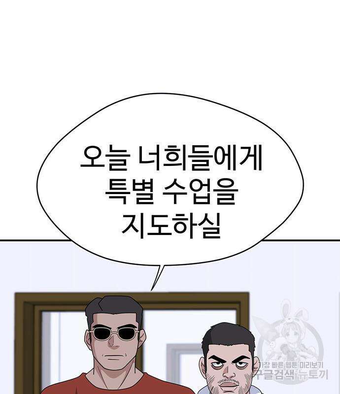 게임의 법칙 63화 56