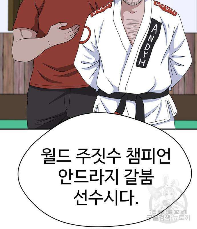 게임의 법칙 63화 57