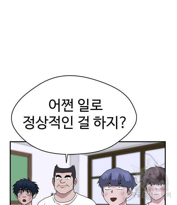게임의 법칙 63화 58