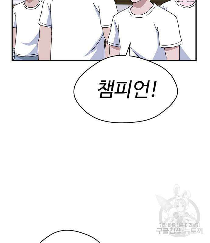 게임의 법칙 63화 59