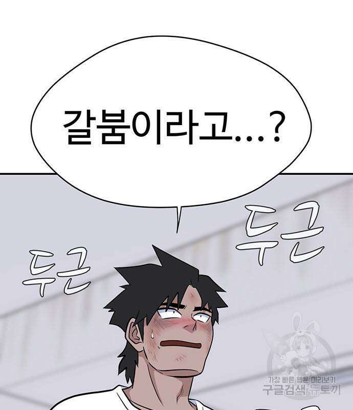 게임의 법칙 63화 61