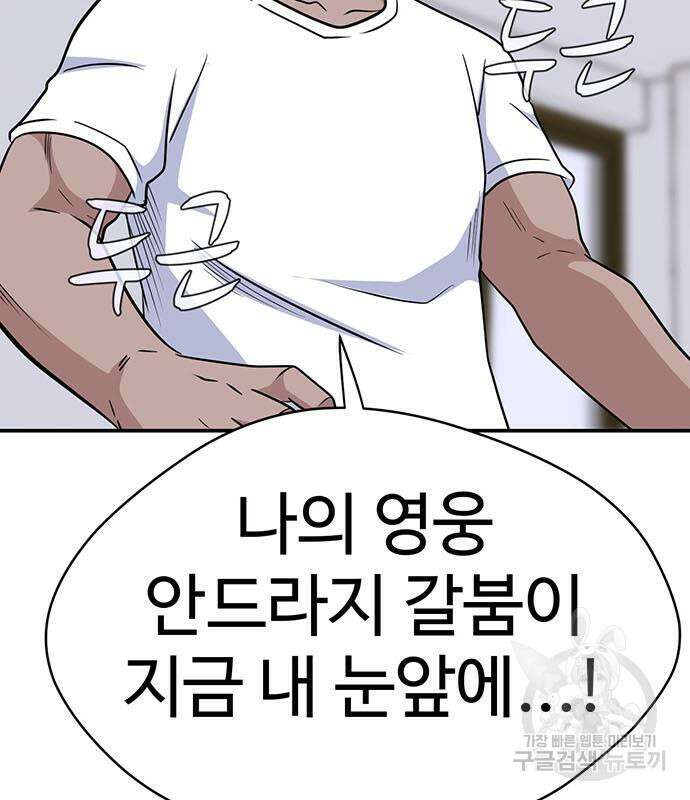 게임의 법칙 63화 62