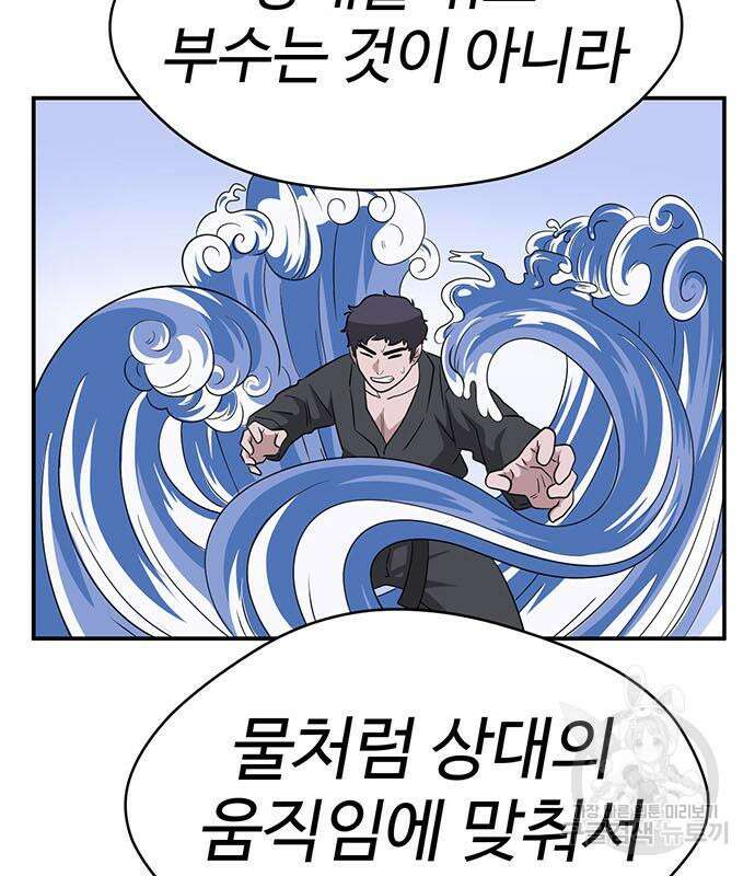 게임의 법칙 63화 65