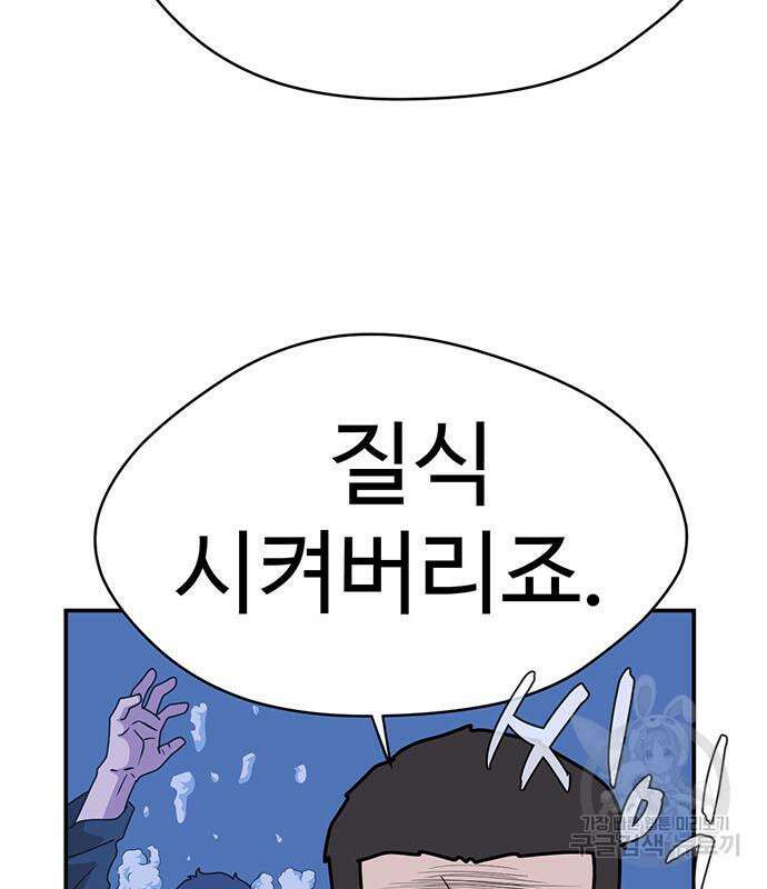 게임의 법칙 63화 66