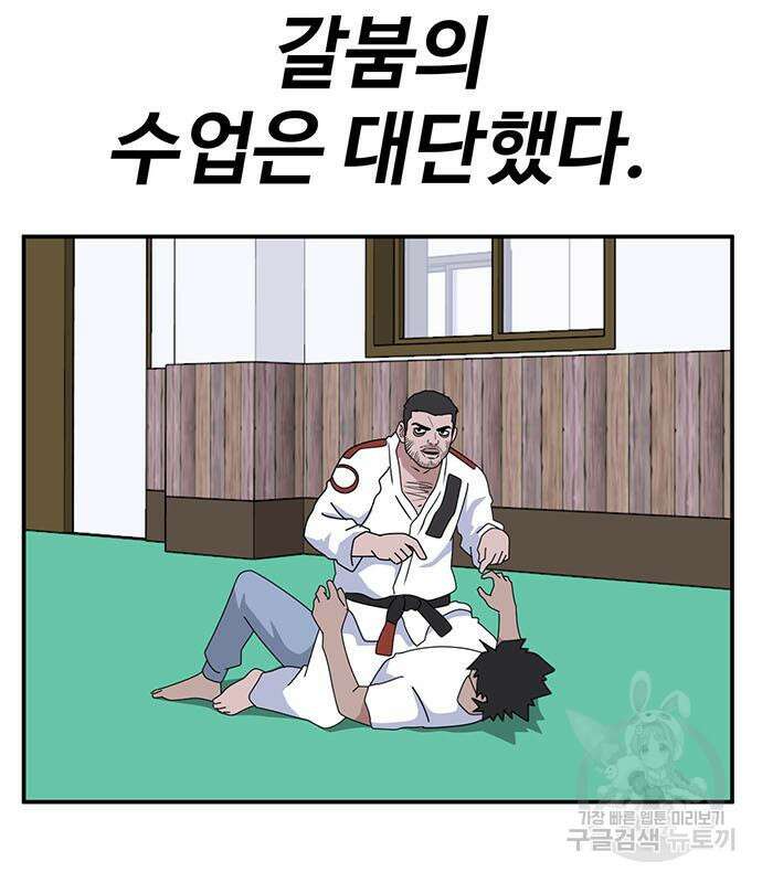 게임의 법칙 63화 68