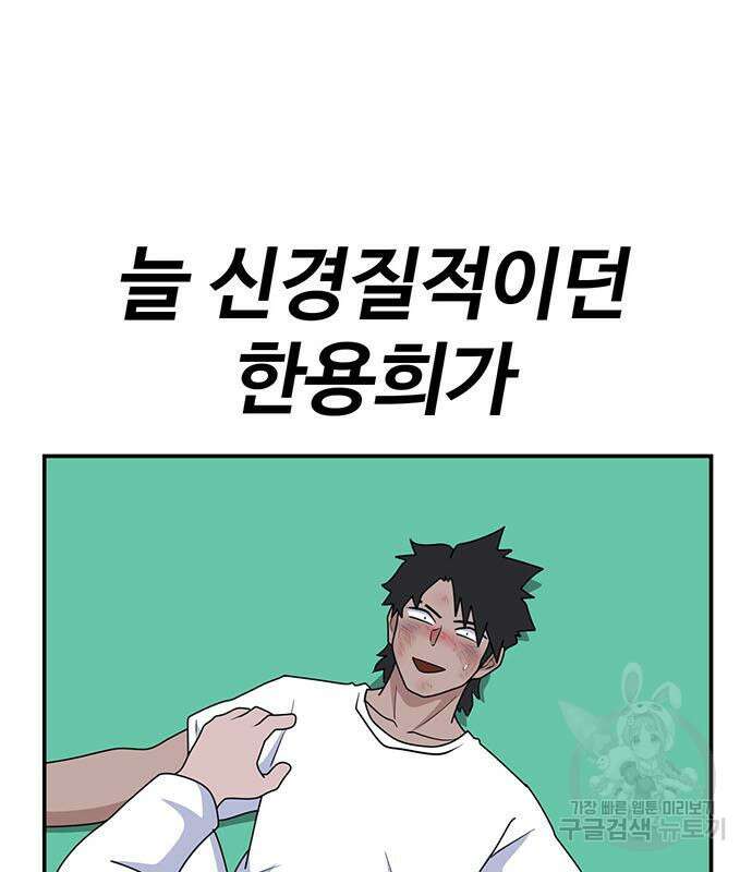 게임의 법칙 63화 69