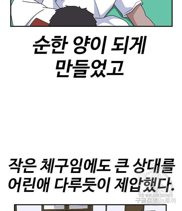 게임의 법칙 63화 70