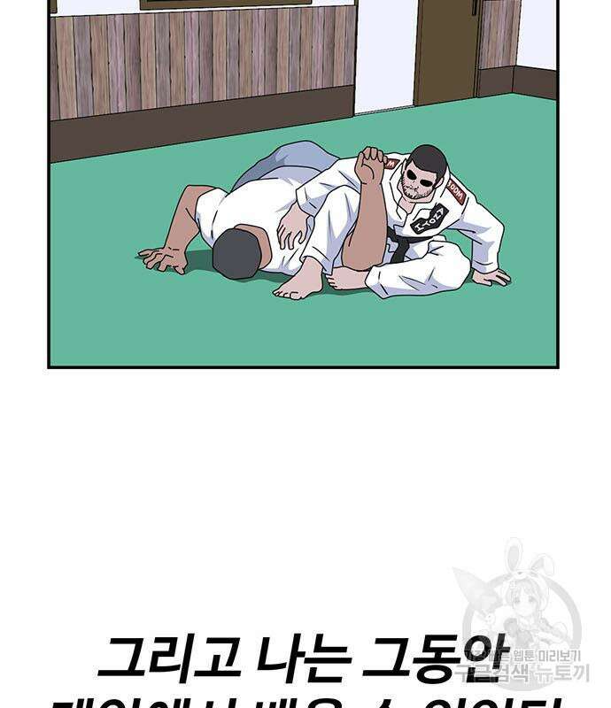 게임의 법칙 63화 71