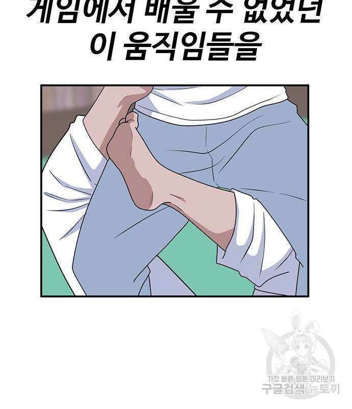 게임의 법칙 63화 72
