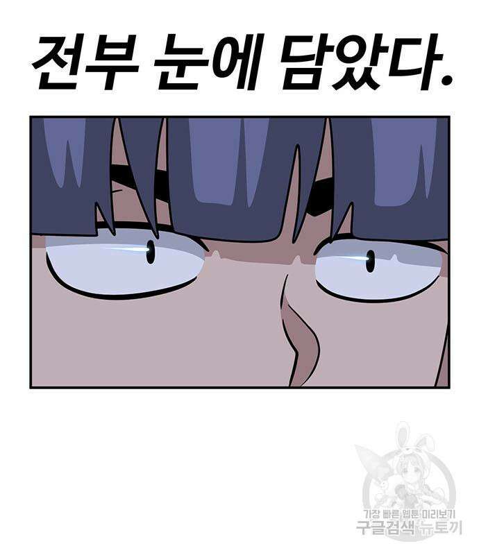 게임의 법칙 63화 73