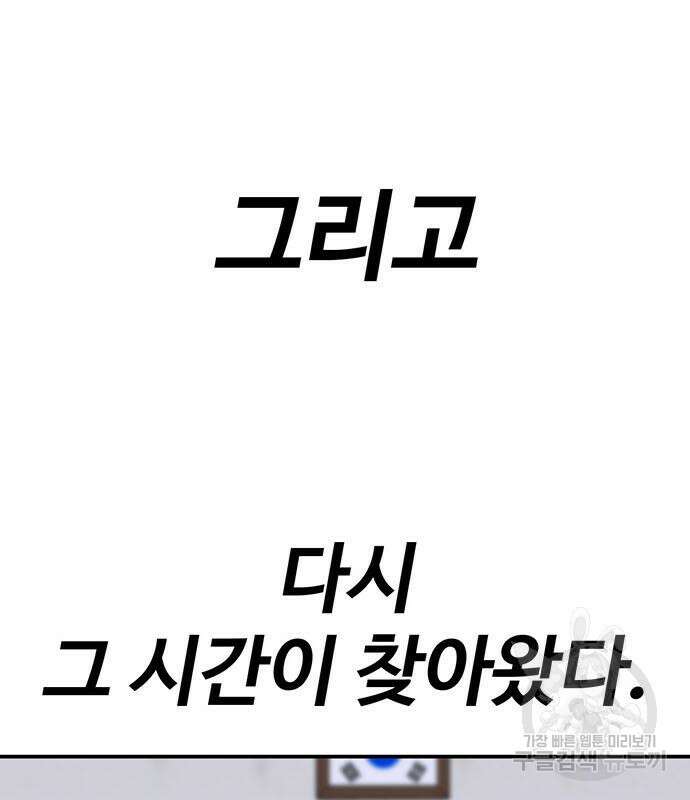 게임의 법칙 63화 74