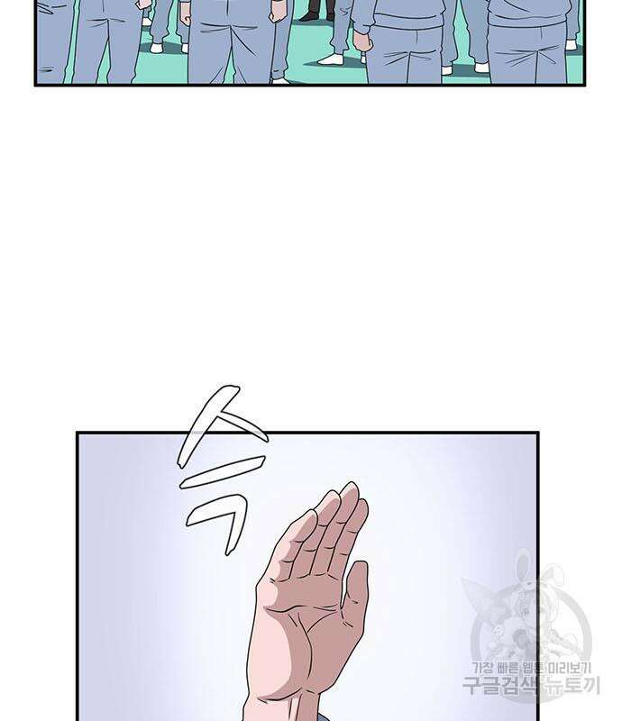게임의 법칙 63화 77