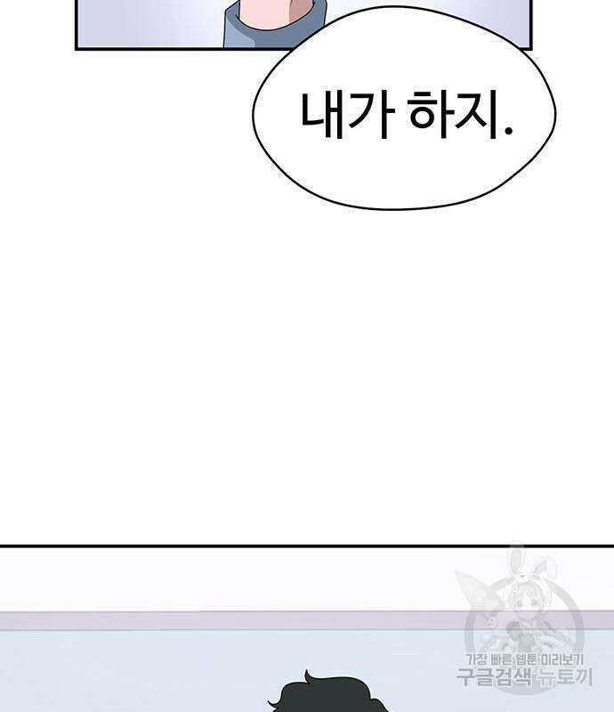 게임의 법칙 63화 78