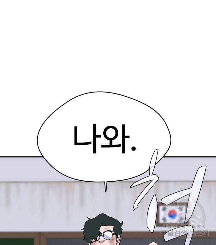 게임의 법칙 63화 81