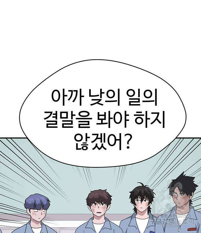 게임의 법칙 63화 83