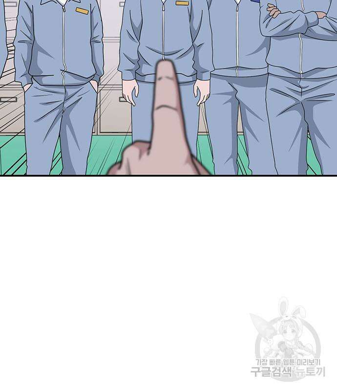 게임의 법칙 63화 84
