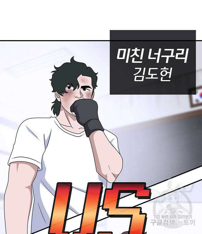 게임의 법칙 63화 85