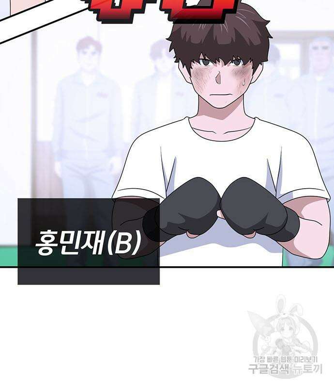 게임의 법칙 63화 86
