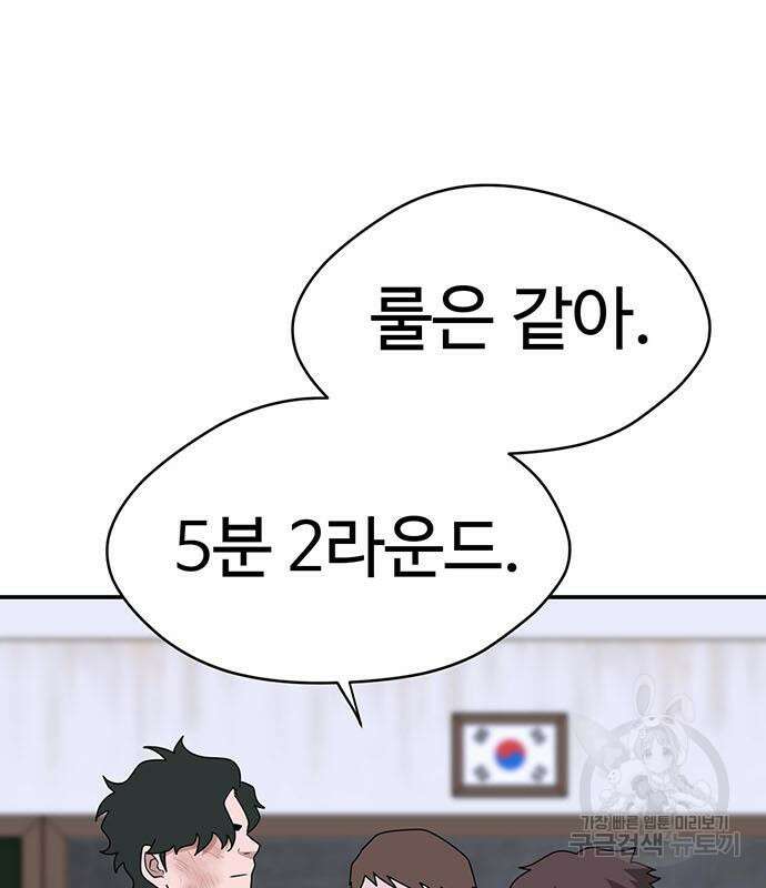 게임의 법칙 63화 87