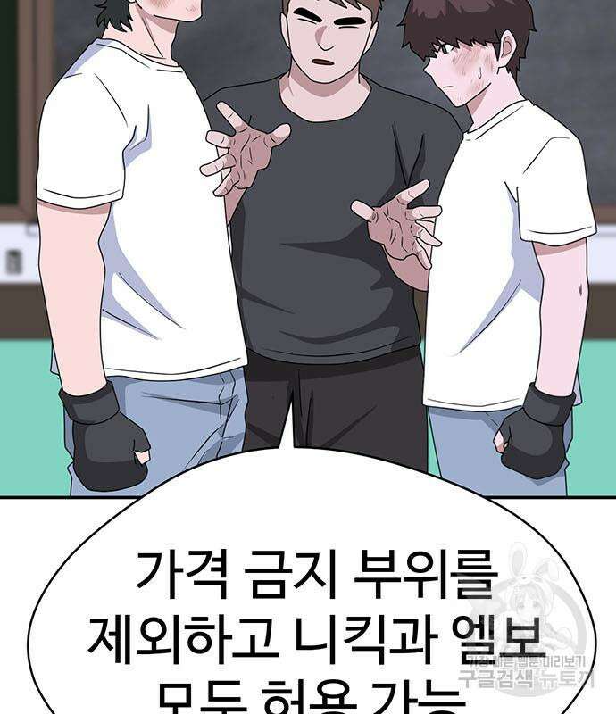 게임의 법칙 63화 88