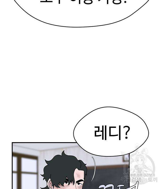 게임의 법칙 63화 89