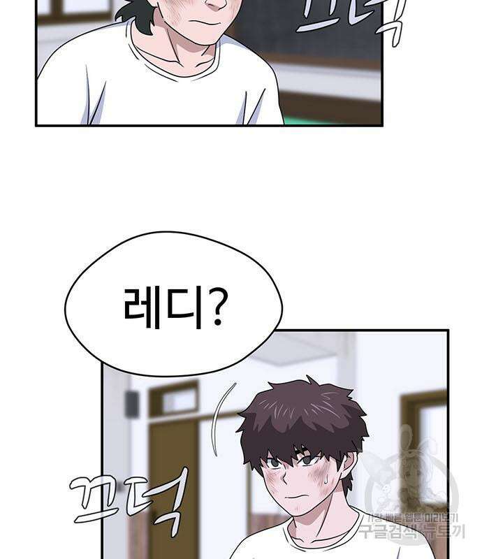 게임의 법칙 63화 90