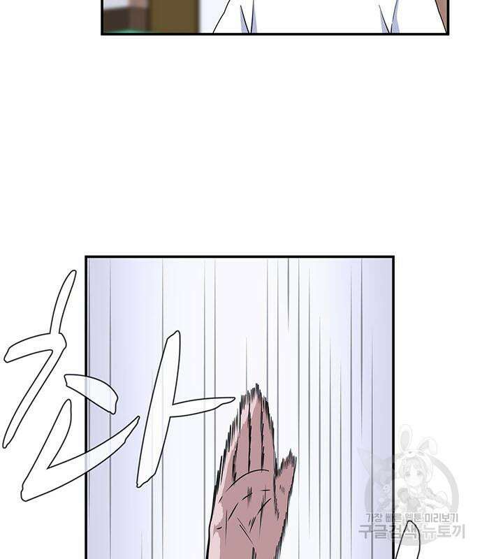 게임의 법칙 63화 91
