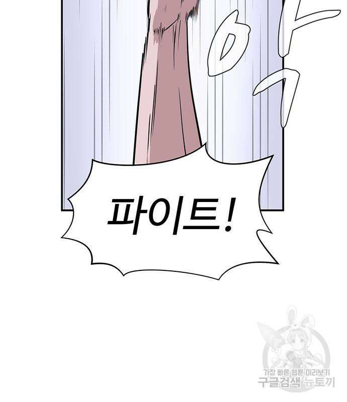 게임의 법칙 63화 92
