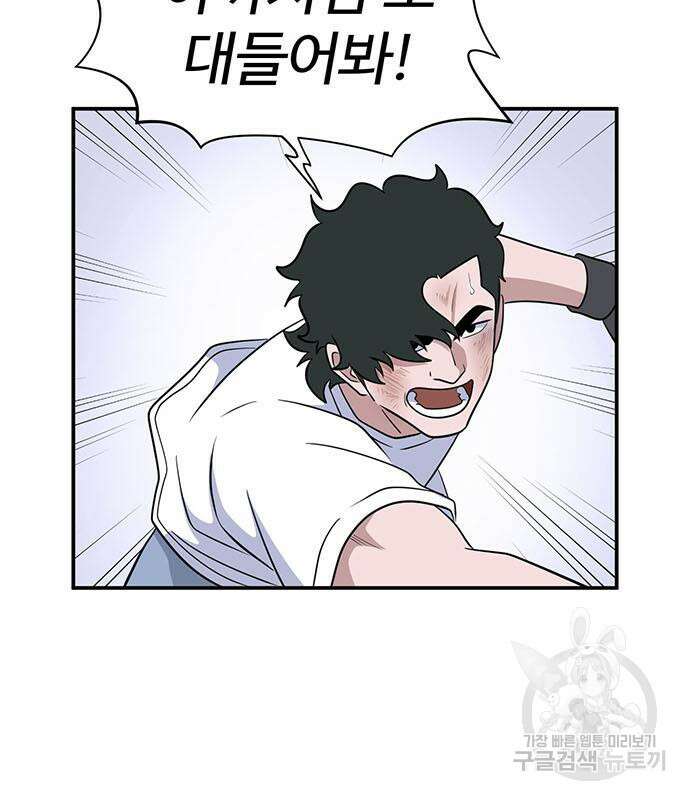 게임의 법칙 63화 96