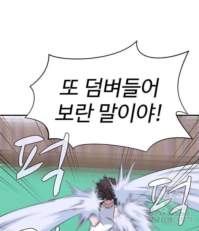 게임의 법칙 63화 97