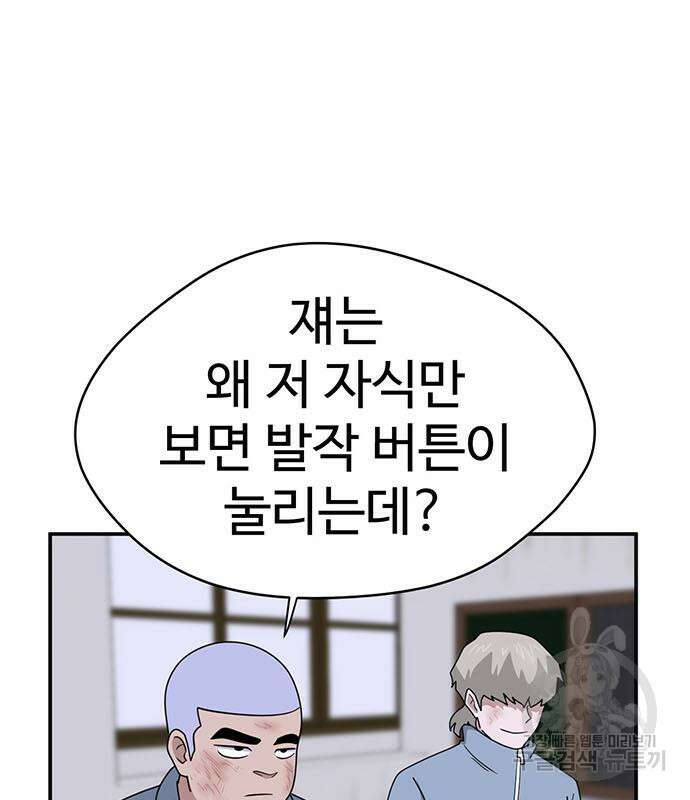 게임의 법칙 63화 99