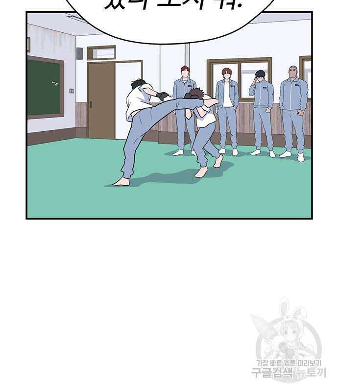 게임의 법칙 63화 101