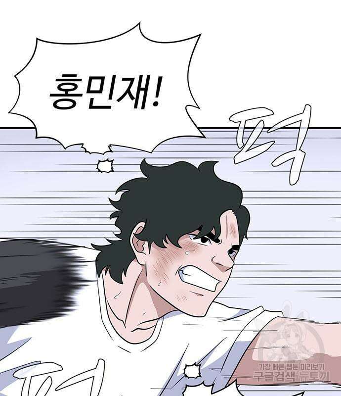 게임의 법칙 63화 102
