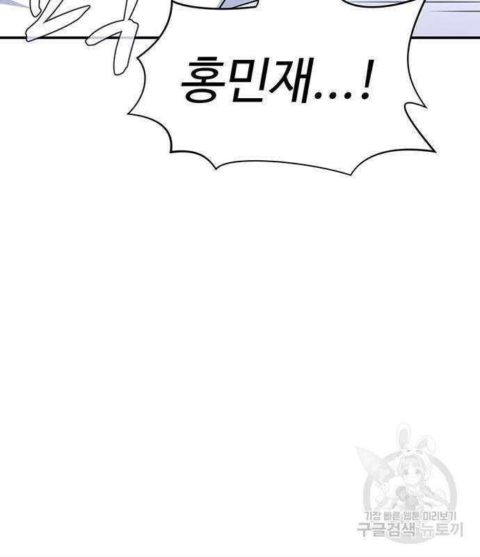 게임의 법칙 63화 103