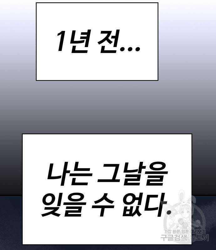 게임의 법칙 63화 104