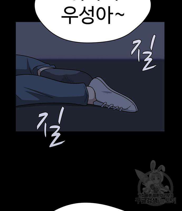 게임의 법칙 63화 107