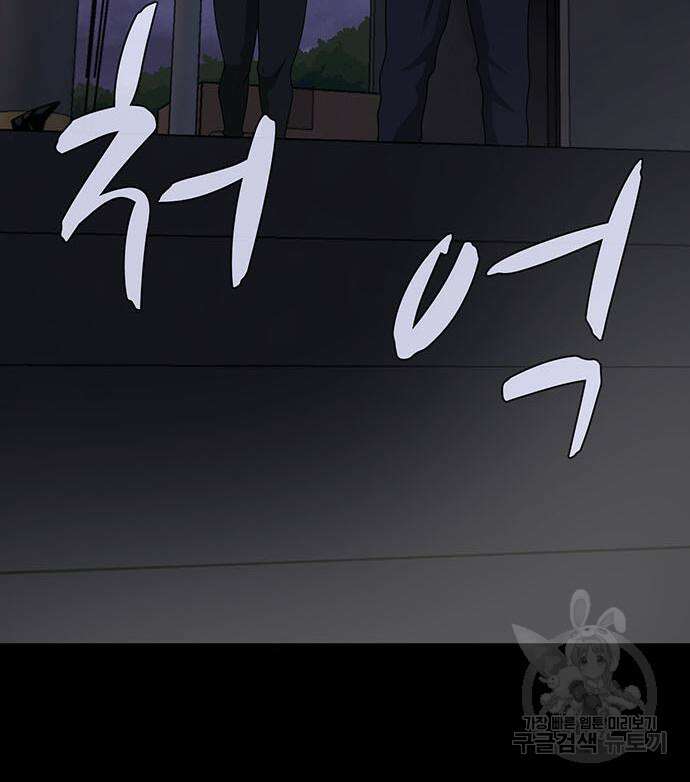 게임의 법칙 63화 109
