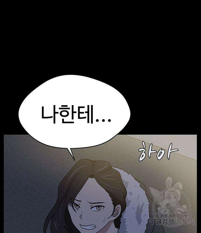 게임의 법칙 63화 110