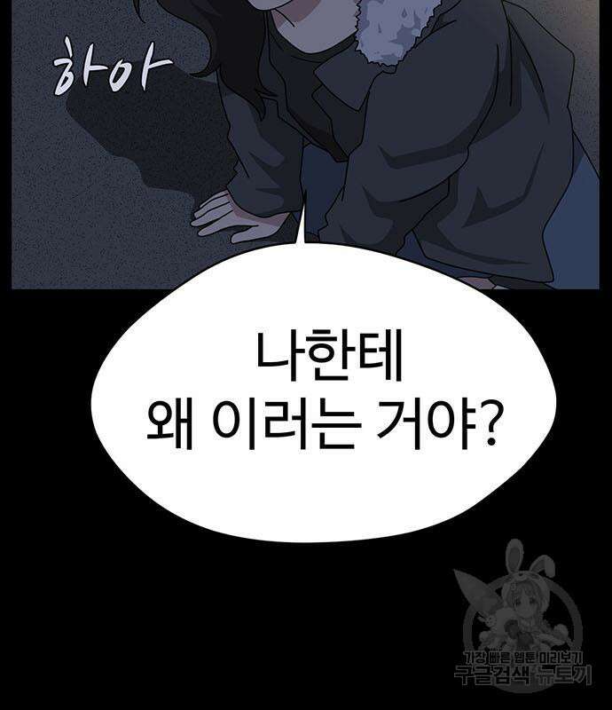 게임의 법칙 63화 111