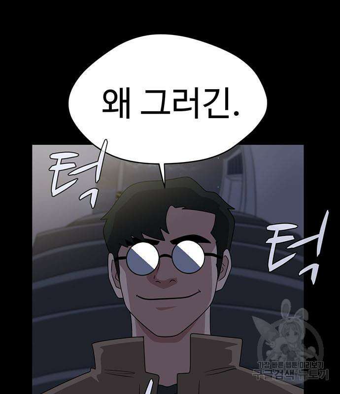 게임의 법칙 63화 112